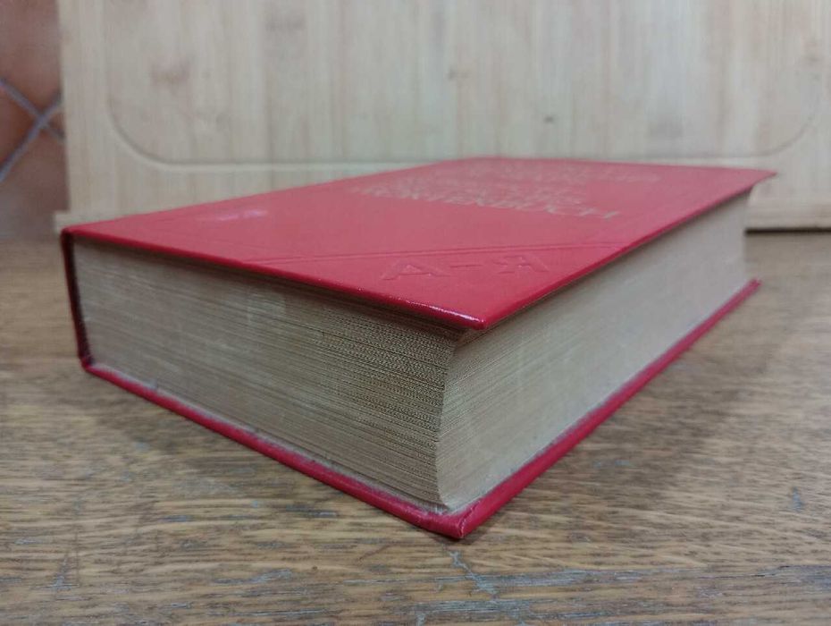 Russisch - Deutsches Wörterbuch