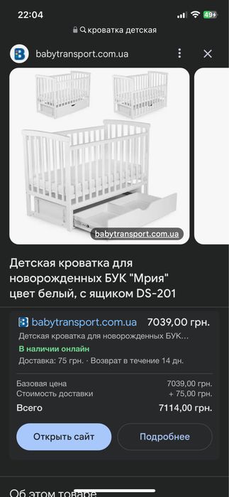 Дитяча кроватка , детская кровать