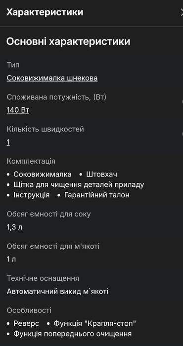 Соковитискач Kenwood  соковижималка