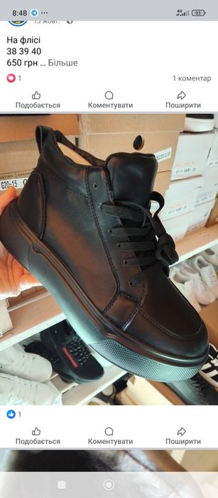 Черевички осінь-весна 37р-24см