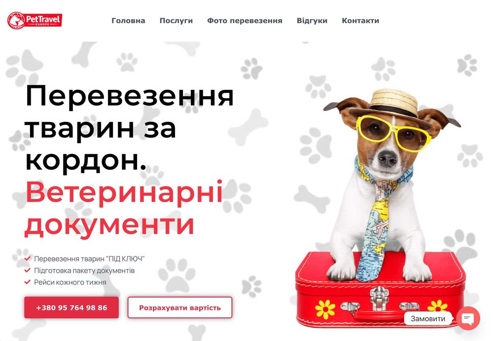 Wordpress - Розробка сайтів
