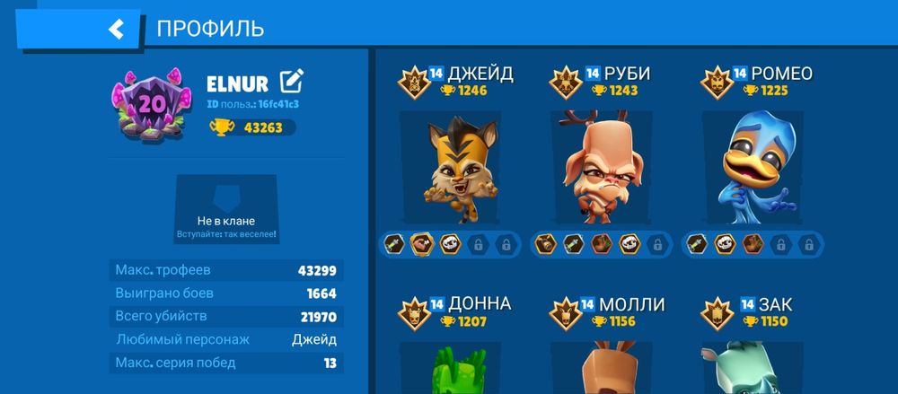 Продам аккаунт в игре Zooba