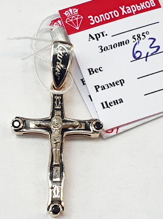 Продам золотые кресты