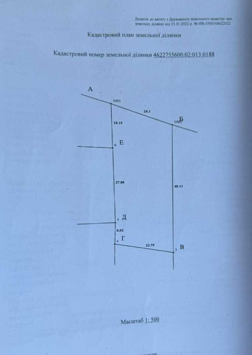 земельна ділянка 11,21 сот., смт. Куликів