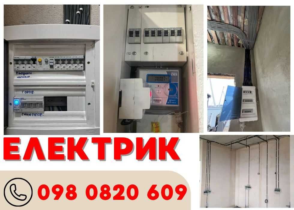 Стрибки напруги? Горить техніка? Електромонтаж та захист мережі