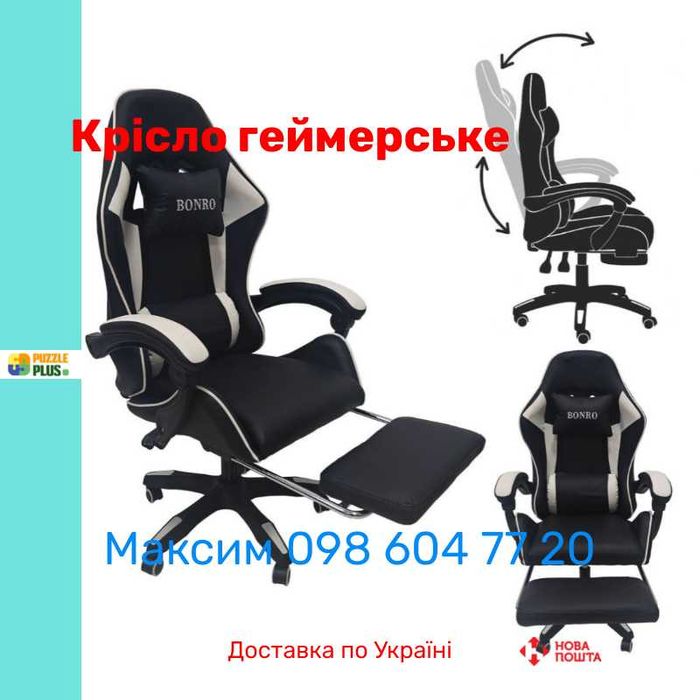 Крісло геймерське Bonro B-945, 3 Кольори, Гарантія, Наложка !!!