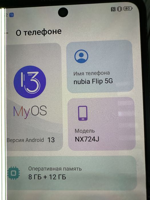 Nubia Flip 5g  8/256 g
