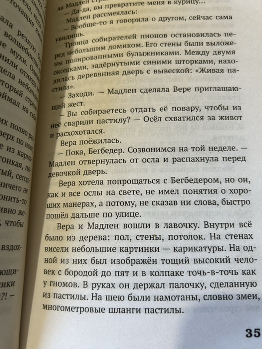 Никогда не разговаривайте с волшебниками