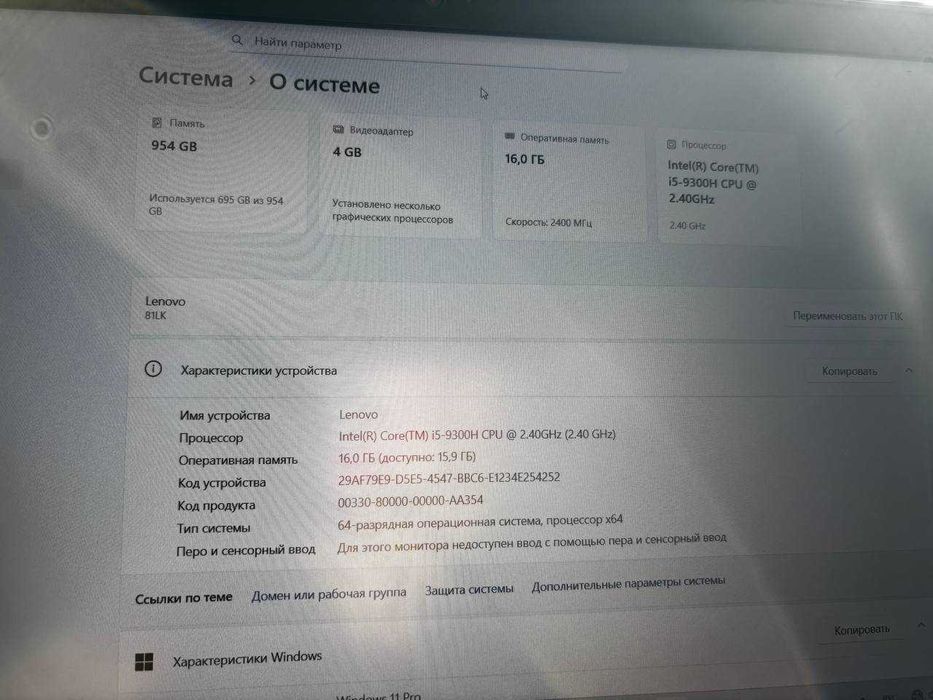 Мощный ноутбук Lenovo i5 / 16GB RAM / 1TB / видеокарта 4GB