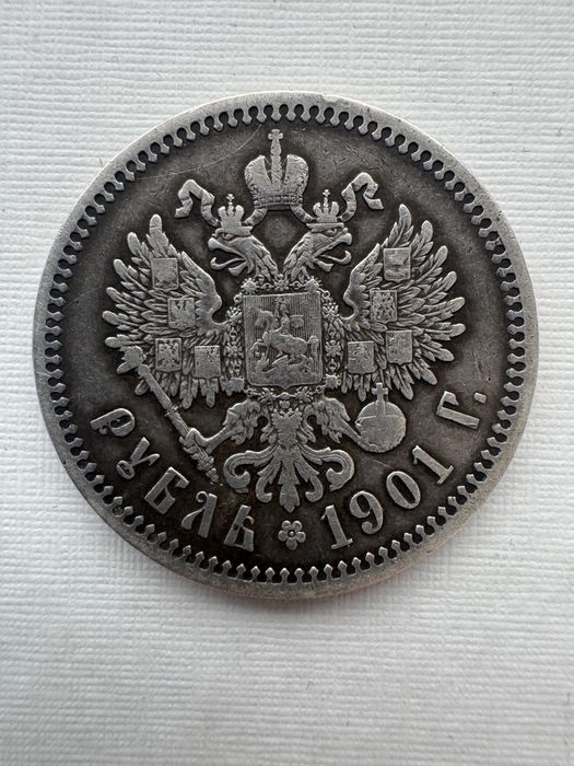 Срібна монета 1 рубль 1901 рік