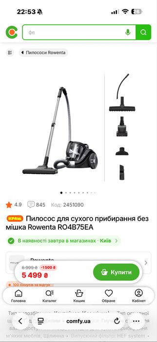 Пилосос Rowenta Compact Power XXL