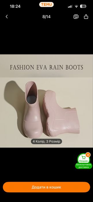 Чоботи жіночі гумові ,стан гарний , легкі