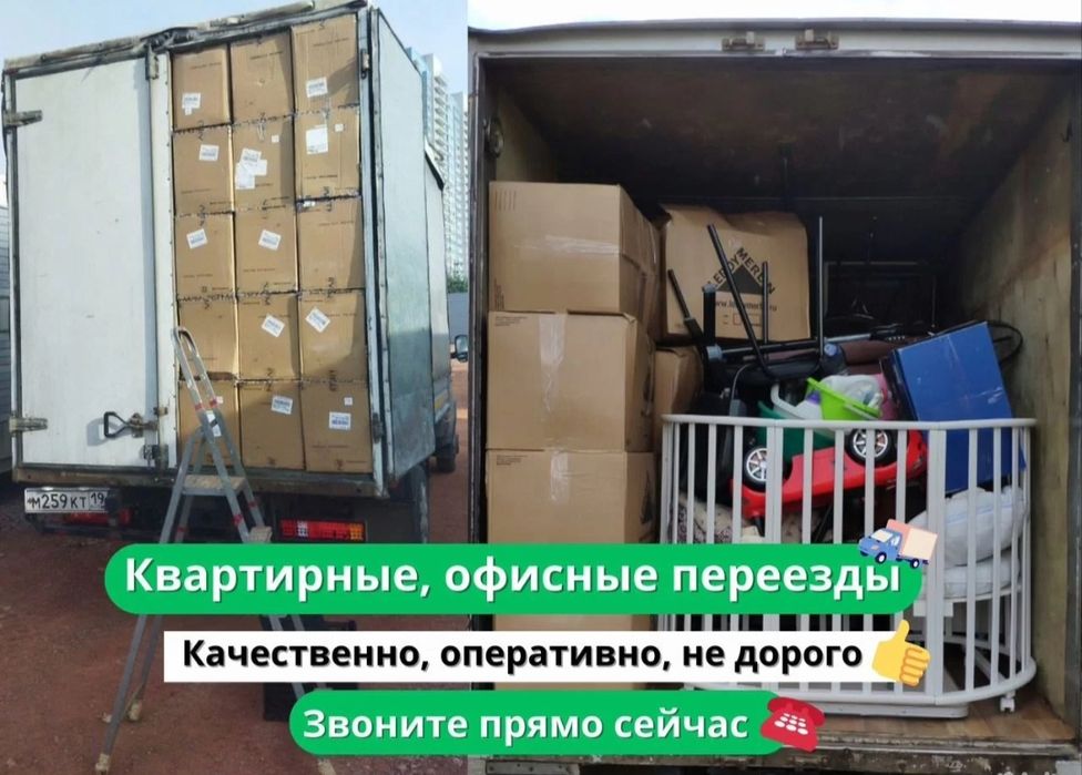 Грузоперевозки , Вантажоперевезення , Вантажники , Грузчики , Переезды