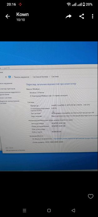 Оперативна пам'ять