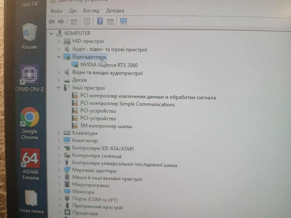 Ігровий пк rtx 2060
