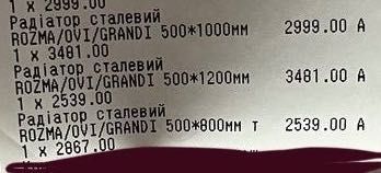 Батареї для опалення