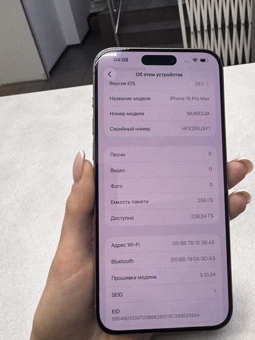 Iphone 15Pro Max/256/