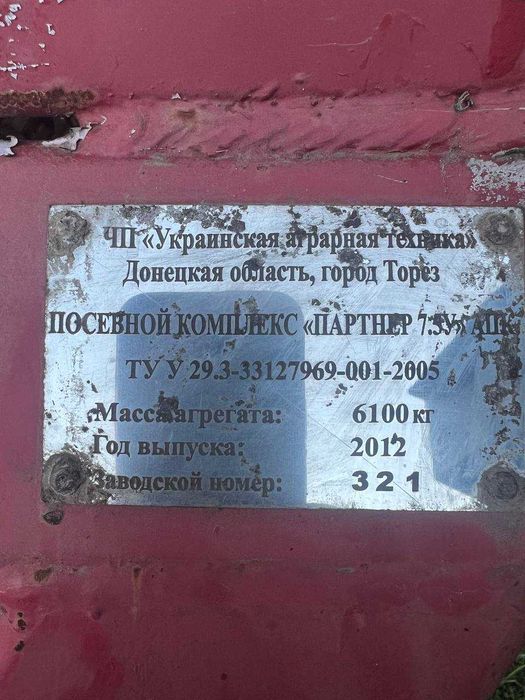 Сеялка ПАРТНЕР посевной комплекс