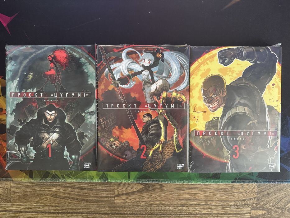 Манга Проєкт Цуґумі. (1-3 томи). Нова