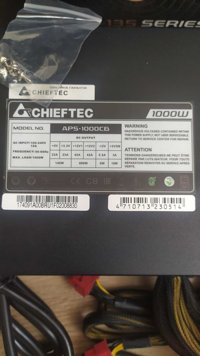 Блок живлення CHIEFTEC A-135 APS-1000CB