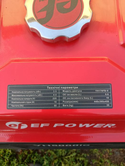 Продается генератор