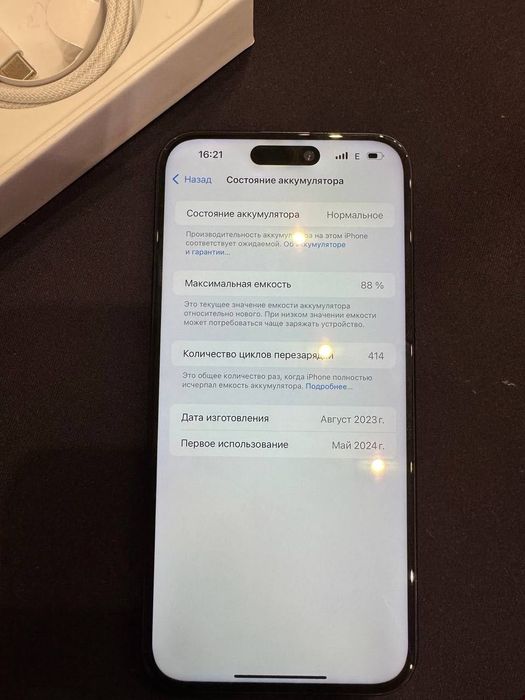 iPhone 15 pro max 256