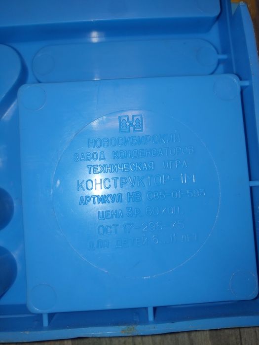 Новосибирский завод конденсаторов КОНСТРУКТОР-1М СССР