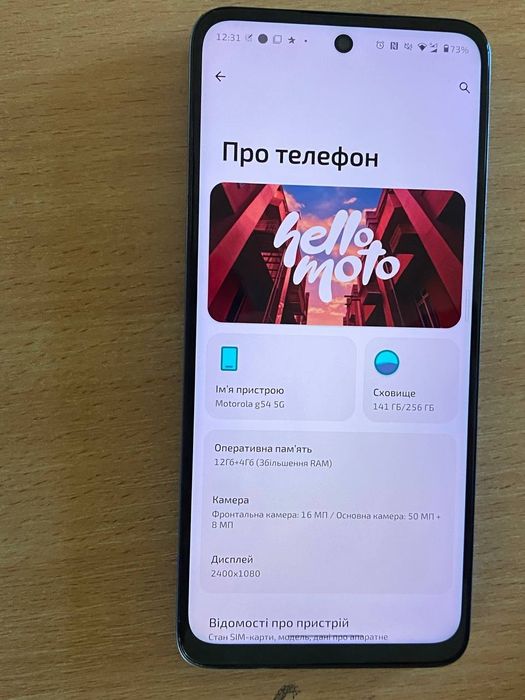 Продам телефон Moto G54 Power edition 12GB ОЗУ