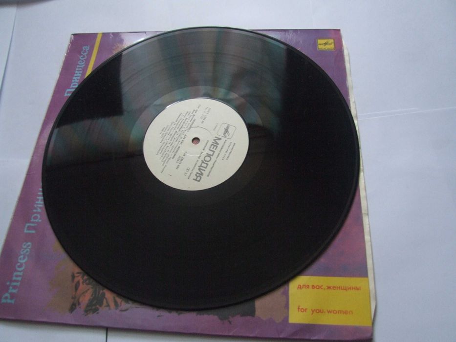 Продам пластинку  Принцесса - Для Вас, Женщины