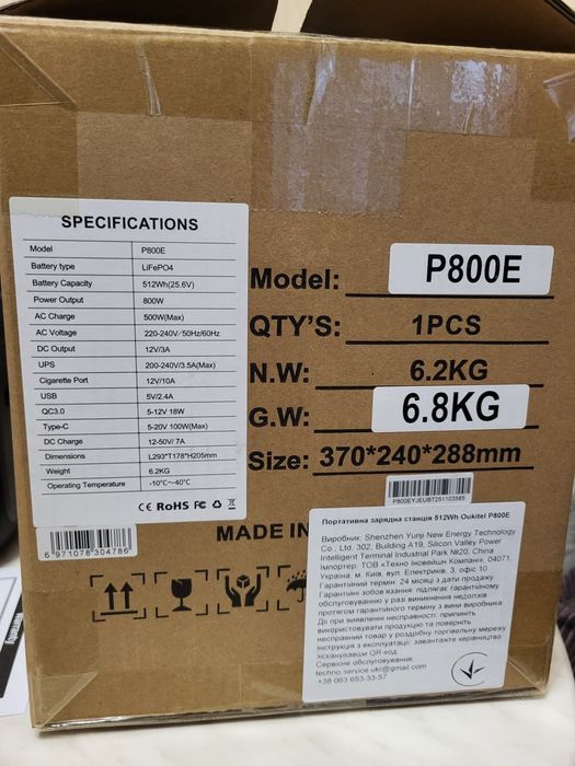 Оф.Гарантія 2 роки. Зарядна станція OUKITEL P800E (800 Вт, 512 Вт/год)