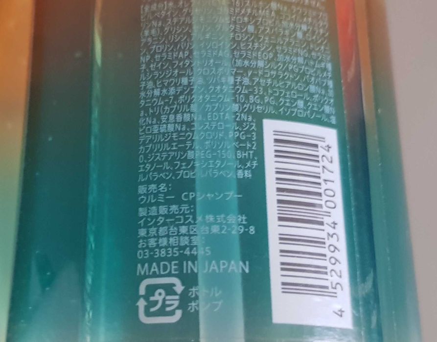 Vicrea,&Honey,Ulumee, Control Protein Shampoo, Proteinowy Szampon,480g