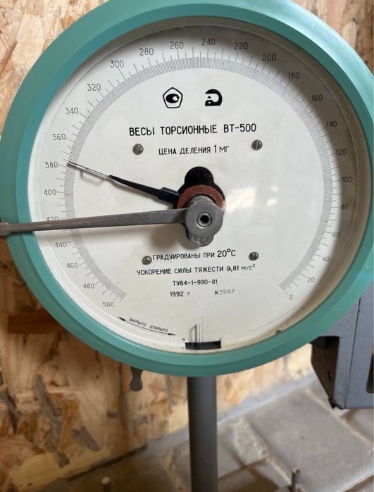Продам б/у  весы торсионные ВТ-500