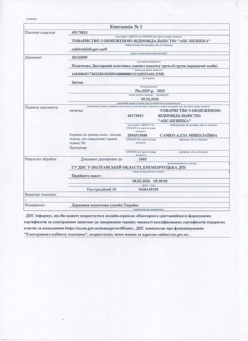Підприємство з ПОЖЕЖНОЮ ЛІЦЕНЗІЄЮ - під ключ
