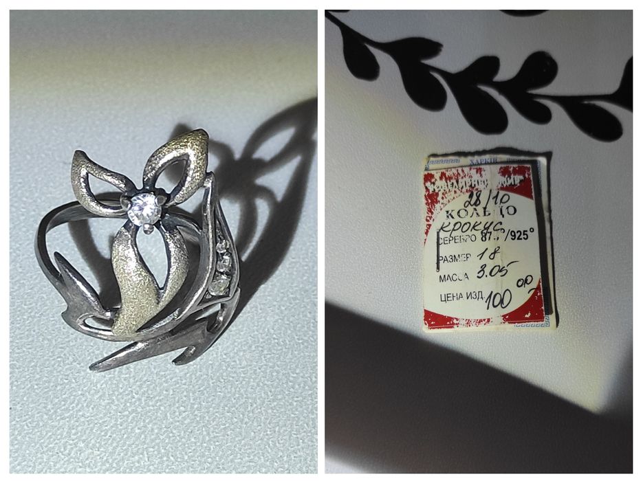 Срібне кільце, обручка, каблучка з біркою розмір 17,8, серебряное