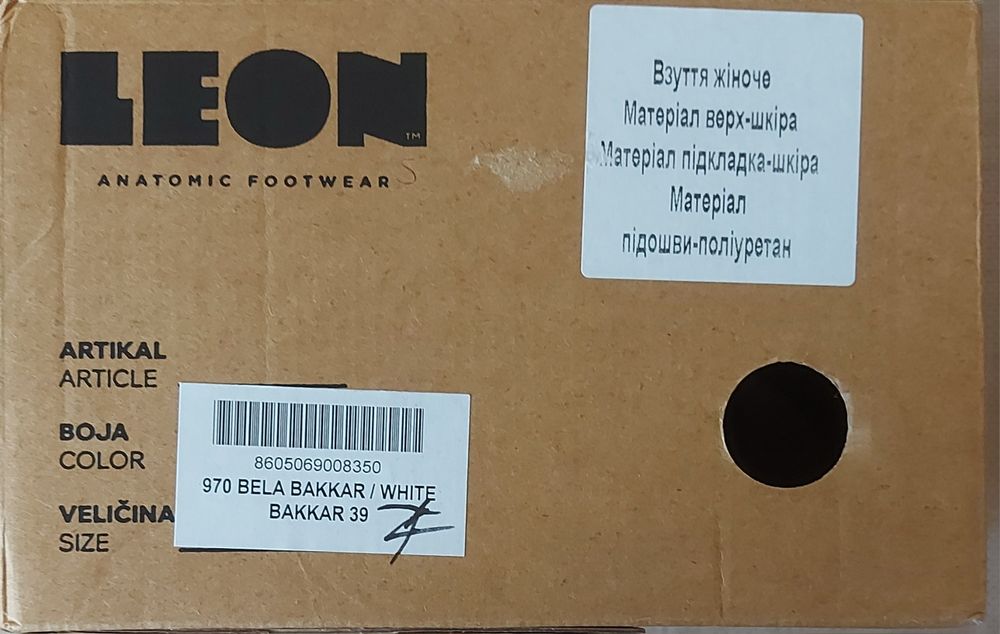Leon Сабо анатомічні р. 39
