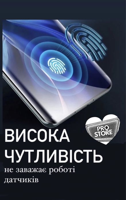 Захисна Гідрогелева плівка на смартфон . Гидрогель защитная плёнка