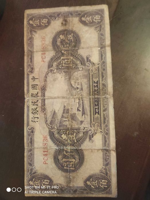 Китай 100 юаней 1941 год Farmers bank очень редкая
