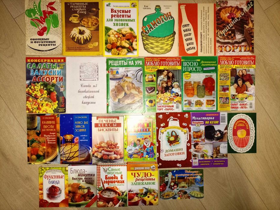 комплект Кулинарія, дім, сад, город, рукоділля, фен-шуй, ремонт, сад