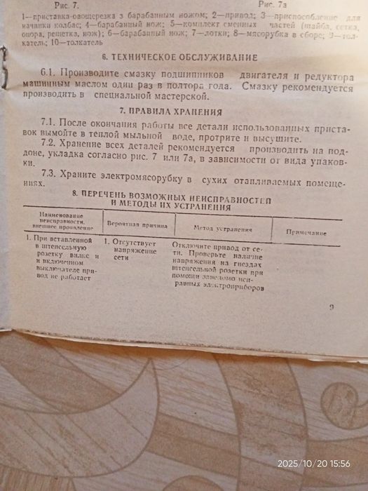 Електром'ясорубка ЕМШ 36/130-3