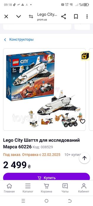 Набор Lego оригинал