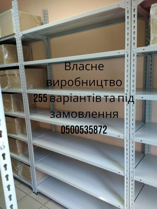 Стелаж металевий полиці стійки каркас