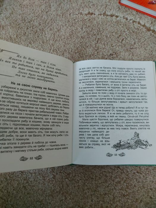 Казки для дітей ,