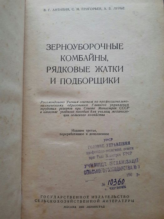 Трактори ДТ-175, комбайни Нива, Колос, Дон, косарки, машини