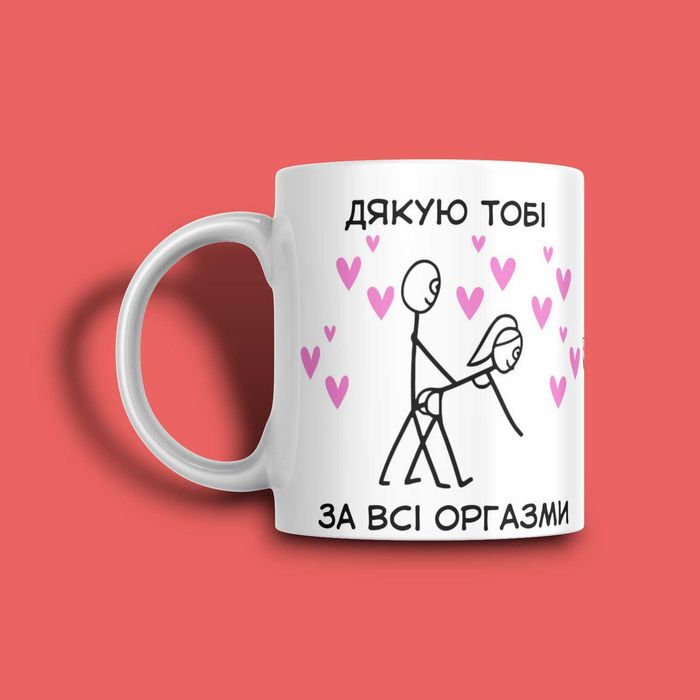 Чашка з принтом у подарунок хлопцю, дівчині, подарунки закоханим