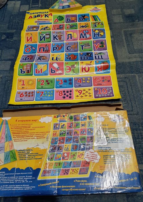 Говорящая азбука,скороговорки,пазлы