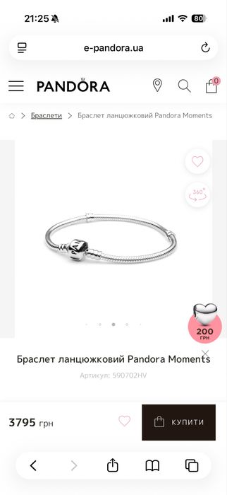 Браслет Pandora Пандора оригінал Шарм Pandora оригінал