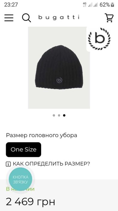 Чоловіча шапка Bugatti вітронепродувна