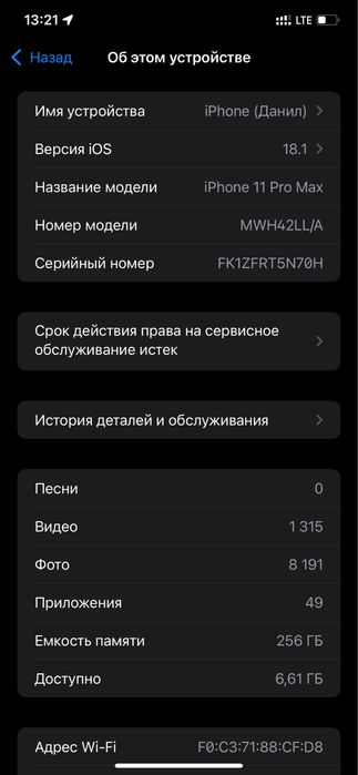 Iphone 11 Pro Max 256gb