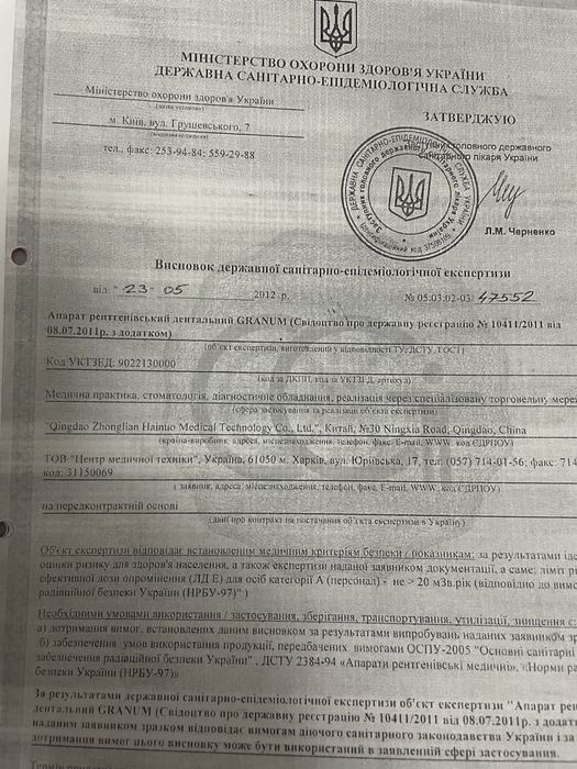 рентген стоматологічний стаціонарний