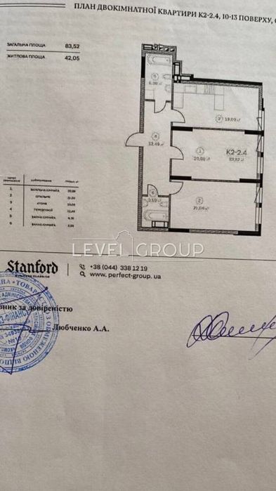 Краща ціна 2к квартири в ЖК бізнес-класу Stanford Предславинська 35
